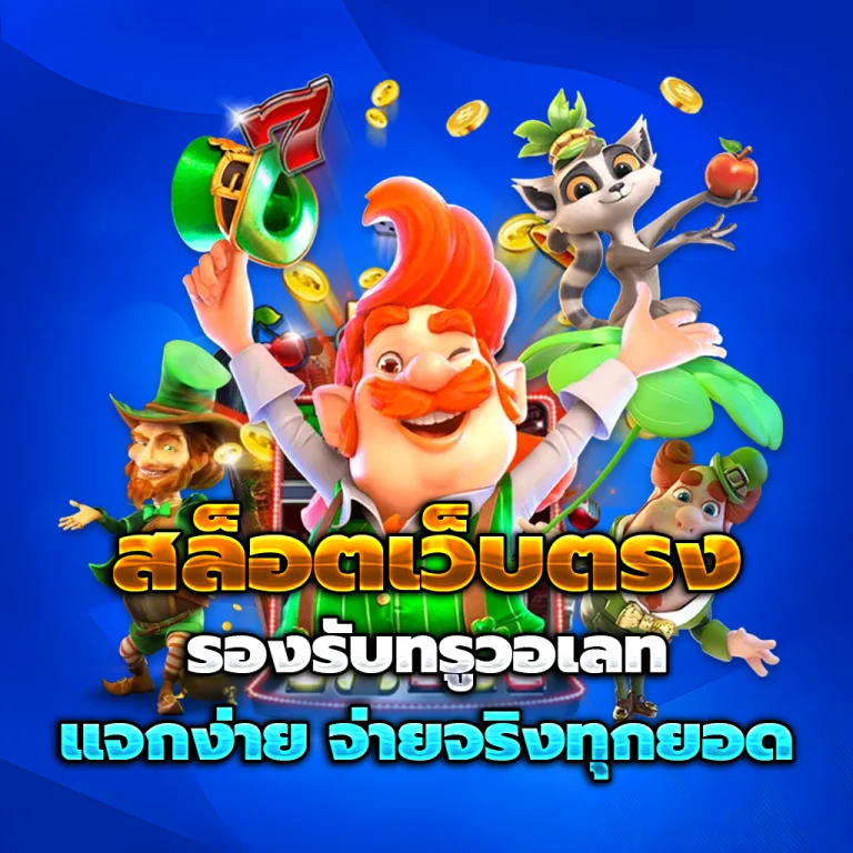 ทางเข้า g2g345